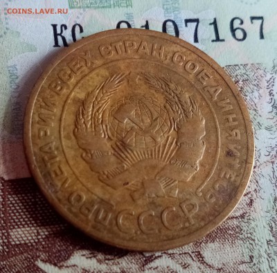 5 копеек 1928 до 24.03.19 - Без имени-2