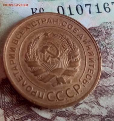 5 копеек 1930 до 24.03.19 - Без имени-2