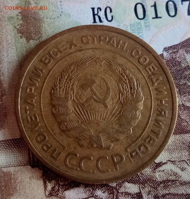 5 копеек 1932 до 24.03.19 - Без имени-2