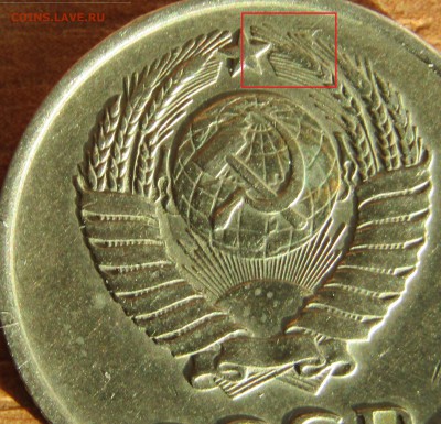 20 коп 1961 разновидность - 20к 3 ости рядом с К авер.JPG