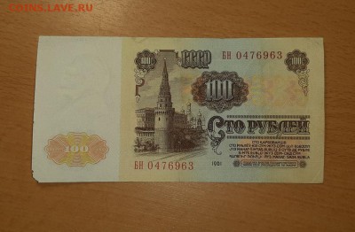 100 руб 1961 ( 11 ) до 27 марта - бона 100 61 11 2