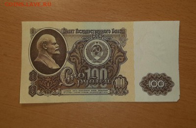 100 руб 1961 ( 11 ) до 27 марта - бона 100 61 11 1