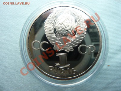 1рубль А.С.ПУШКИН стародел ПРУФ до 21.06.11 в 22-00 - MEMO0003.JPG
