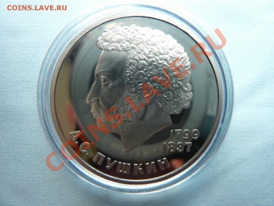 1рубль А.С.ПУШКИН стародел ПРУФ до 21.06.11 в 22-00 - MEMO0001.JPG