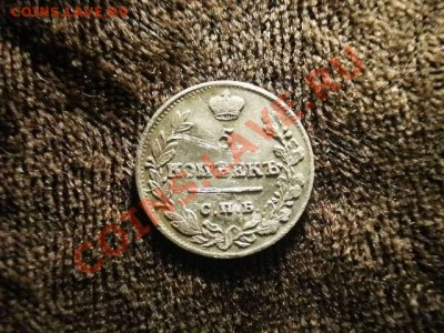 5 копеек 1822 спб  пд  Окончание: 20.06.11 в 21-20 - P1160001.JPG