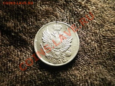 5 копеек 1822 спб  пд  Окончание: 20.06.11 в 21-20 - P1160002.JPG