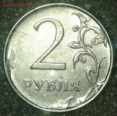 2 рубля 2018 м Полный раскол реверса   до 20.03.19 - 20190319_223025-1