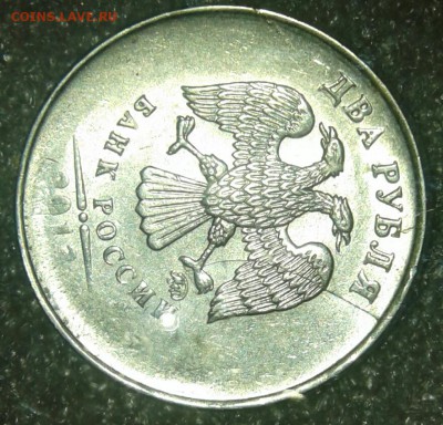 2 рубля 2018 м Полный раскол реверса   до 20.03.19 - 20190319_223116-1