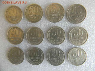 50копеек после 1961г. 12штук. до 23.03.2019г 22.00мск - SSCN5466.JPG