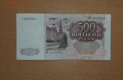 500 руб 1991 до 27 марта - бона 500 91 1 2