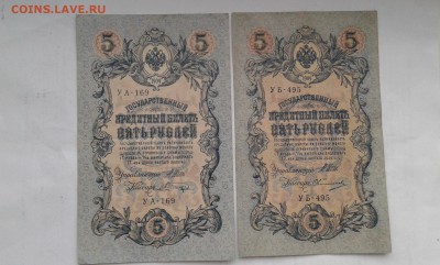 3, 5, 10 руб 1905,09гг.   4шт.       22.03.19.  22.00 - 20190212_143546