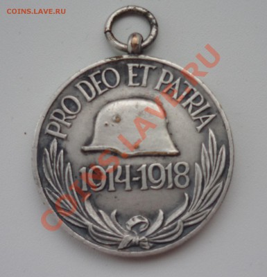 Медаль для участников ПМВ Венрии - P1020346.JPG