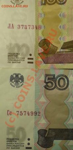 Свод литер на  банкнотах России 1997-2004 (таблицы Тисленко) - P1050006.JPG
