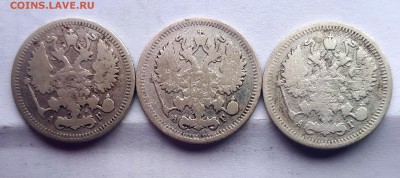 10 копеек 1894,95,96 (слабенькие) - 20190320_102012