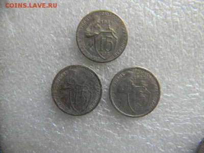 15копеек 1931.32.33гг до 23.03.2019г 22.00мск - SSCN5476.JPG