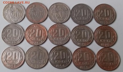 20 копеек 1931-56. До 22.03.19 в 22.00 - 20190320_104650