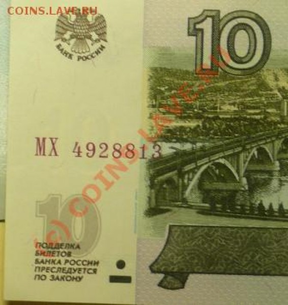 Свод литер на  банкнотах России 1997-2004 (таблицы Тисленко) - P1050004.JPG