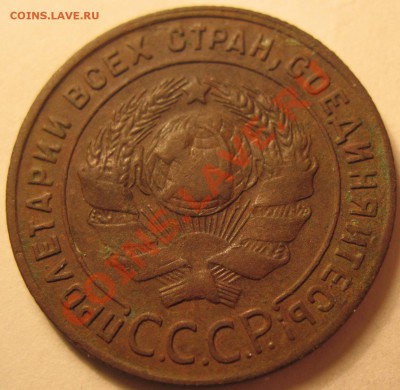 1 копейка 1924 раскол штемпеля - 1к24а-раскол