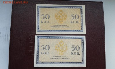 50 коп 1915г. с пачки  2 шт.       22.03.19.  22.00 - 20190226_150630