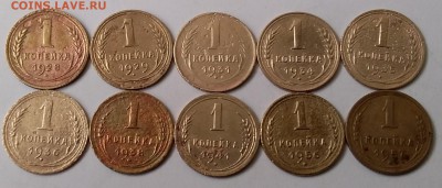 1 копейка 1928-57. До 22.03.19 в 22.00 - 20190320_111156