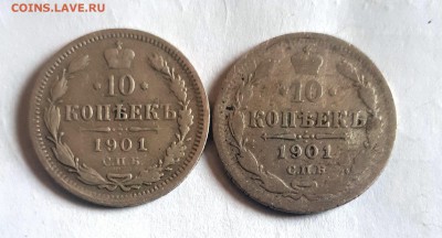 10 копеек 1894,95,96 (слабенькие) - 20190320_111929