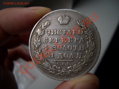 Рубль 1831 г. (20.06.2011- 20.00 Мск) - APR 084