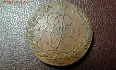 5коп. 1780г.       22.03.19.  22.00 - 20190304_155748