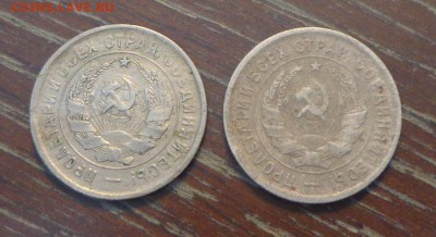 20 копеек 1932, 33 до 26.03, 22.00 - 20 коп 1932, 1933_2