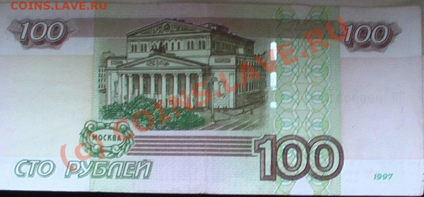 100рЦЦ100р ММ 10р 33 - IMGA0903.JPG