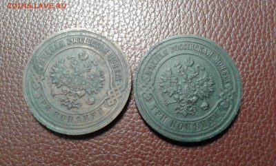 3 коп. 1915г.  2шт.        22.03.19.  22.00 - 20190304_114946