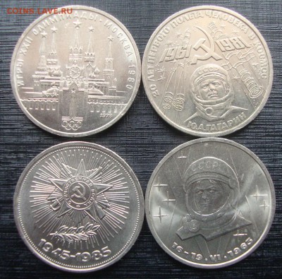 1 рубль Космос, Олимпиада до 21-00 М. 22.03.19 г. - HH1