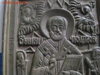Иконка. Никола. В коллекцию. До 26.03.2019г. - 023.JPG