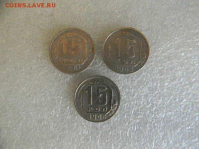 15копеек 1941-43-46гг до 23.03.2019г 22.00мск - SSCN5494.JPG