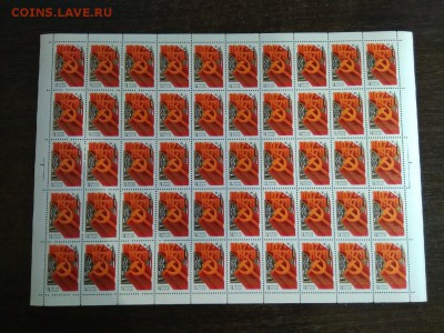 СССР 1979 год ,62-я годовщина Октябрьской революции - 7