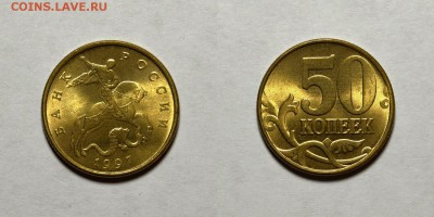 50к.1997м  БЕЗ ОБОРОТА UNC до 22.03 в 22.30 - DSC_0185 (2)