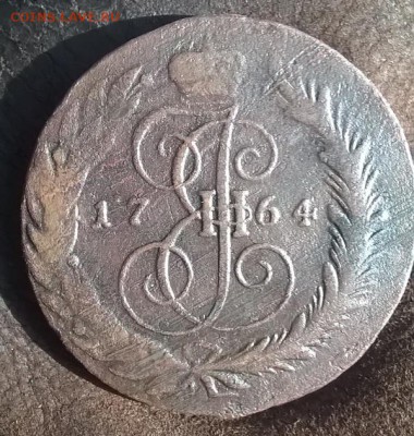 Пять копеек 1764 см - 5 к 1764 см - рев -2