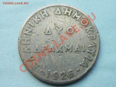 ГРЕЦИЯ 2 драхмы 1926г. до 21.06.11 в 22-00 - MEMO0030.JPG