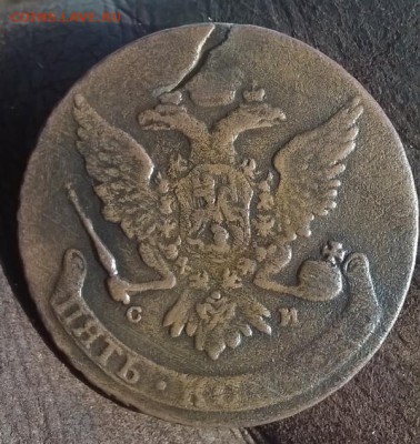 Пять копеек 1764 см - 5 к 1764 см - ав - 3