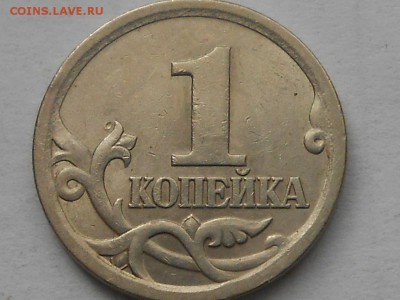 1 коп 2003г сп шт.3.1А1 и 3.211Б до 22.03.2019г 22.00мск - RSCN8505.JPG