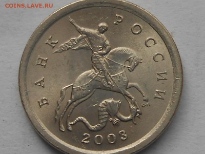 1 коп 2003г сп шт.3.1А1 и 3.211Б до 22.03.2019г 22.00мск - RSCN8503.JPG