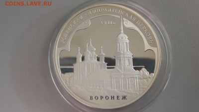 3р 2008г Успенская церковь -пруф серебро Ag925, до 26.03 - Y Успен.церковь-1