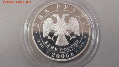 2р 2006г Шостакович- пруф серебро Ag925, до 26.03 - Y Шостакович-2