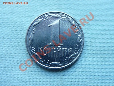 УКРАИНА 1 копийка 1992г.КОРОТКИЙ  до 16.06.11 в 22-00 - MEMO0050.JPG