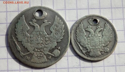 15 и 30 копеек 1835,36 года (отверстие) до 22.03.2019 22-00 - P3200156.JPG