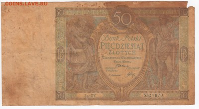 ПОЛЬША - 50 злотых 1929 г. до 26.03 в 22.00 - IMG_20190319_0024