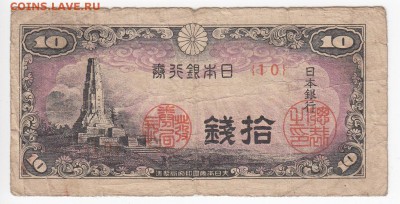 ЯПОНИЯ - 10 сен 1944 г. до 26.03 в 22.00 - IMG_20190320_0009