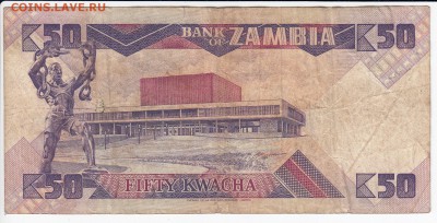 ЗАМБИЯ - 50 квач обр. 1980 г.  до 26.03 в 22.00 - IMG_20190320_0013