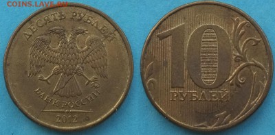 Расколы полные на 10 руб. 2012 (1) до 26.03.19г. 22-00мск - 10_рублей_2012_раскол_3.JPG