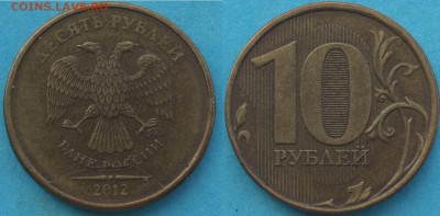 Расколы полные на 10 руб. 2012 (1) до 26.03.19г. 22-00мск - 10_рублей_2012_раскол_2.JPG