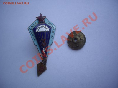 Значок спортсмен-парашютист - IMGP3356.JPG